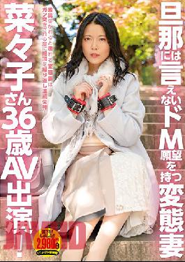 APOD-043 Studio Apollo/Daydreamers  The Metamorphosis Of Perverted Wife Nanako, 36, Who Can't Tell Her Husband About Her Wish For Masochism - AV Appearance!