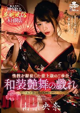 MILK-104 Studio MILK  Geisha Brothel - Traditional Japanese Sex Work - Riona Minami