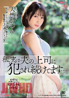 MEYD-661 Studio Tameike Goro  The Truth Is, I've Been Continuously Fucked By My Husband's Boss ... Kanon Amane