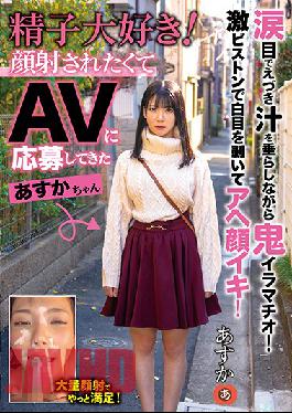 ANZD-071 Studio Anzu - Daydream Vacation I Love Sperm! Asuka-chan Applied To Appear In This Adult Video Because She Wants Cum Face Semen Splatters