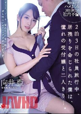 JUL-537 Studio MADONNA  On A Two Night Three Day Trip I Was Ordered To Stay In The Hotel And Ended Up Seducing The Hot Receptionist... Aoi Mukai