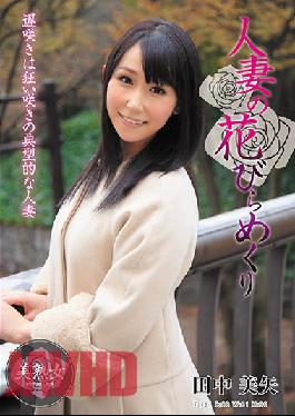 MYBA-033 Studio Hitozuma Engokai/Emmanuelle The Blooming Of A Married Woman - Miya Tanaka