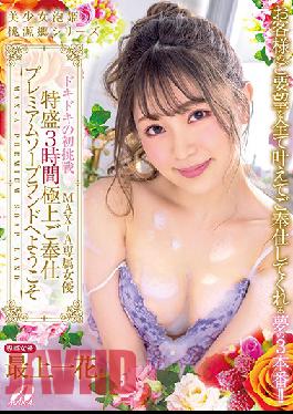 XVSR-588 Studio Max A  A Thrilling First-Time Challenge Welcome To The Premium Soapland Where Exclusive MAX-A Actresses Will Provide You With A 3-Hour Mega-Sized Hospitality-Filled Good Time An Exclusive Actress Under Contract Ichika Mogami