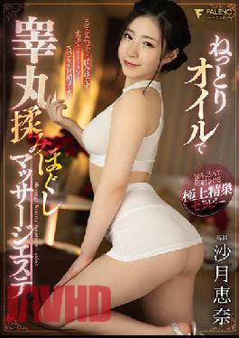 FSDSS-228 Studio Faleno  Massage Parlor Where You Can Get Your Balls Rubbed And Massaged With Oil Ena Satsuki