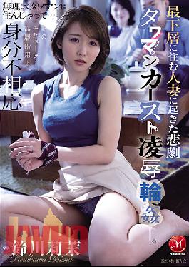 JUL-600 Studio MADONNA  The Tragedy That Befell The Married Woman Living On The Bottom Floor Humiliating G*******g According To The Apartment Building Caste System Rima Suzukawa