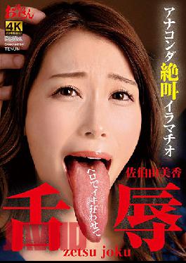 DDOB-094 Studio My Aunt  Tongue-Twisting Shame Witness The Scream Of The Deep Throat Anaconda Yumi Saeki