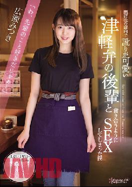 CAWD-240 Studio kawaii  Nailing My Cute Coworker From The Country After Hours Mitsuki Hirose