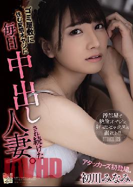 ADN-331 Studio Otona no Drama A Married Woman Who Gets Creampied Every Day By An Older Man Living In A Disgusting Room. Minami Hatsukawa