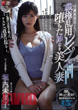 JUL-638 Studio Madonna Innocent And Beautiful Wife Gets Ravished By An Older Corrupt Investigator Who Likes To Use His Authority Mikako Horiuchi