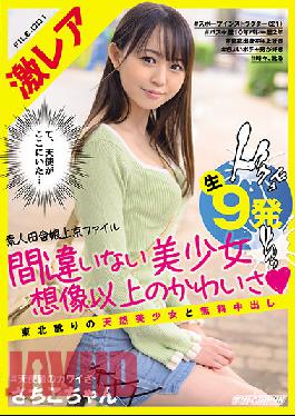 NNPJ-460 Studio Nanpa JAPAN  Ultra Rare Amateur Country Girls Cum To Tokyo File - Beautiful Girl Even Cuter Than You Imagined - Nine Free Creampie Loads With An All-Natural Beauty From Up North Sachiko