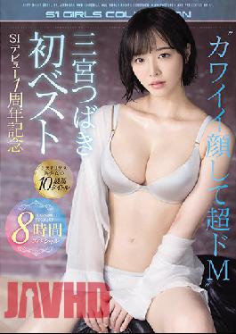 OFJE-326 Studio S1 NO.1 STYLE Sannomiya Tsubaki's First Best S1 Debut 1st Anniversary Mysterious Beautiful Girl's Latest 10 Titles 8 Hours Special