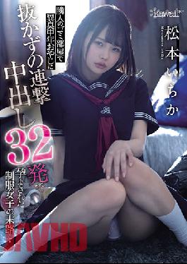 CAWD-276 Studio Kawaii The End Of A Uniform Girl Who Was Conceived With 32 Shots Of Continuous Vaginal Cum Shot Without Pulling Out A Strange Smell Middle-aged Father In The Garbage Room Of The Neighbor ... Ichika Matsumoto