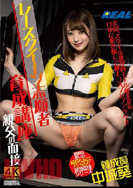 XRL-022 Studio K.M.Produce Race Queen Applicant Training Course Father's Interview Trainer Aoi Nakashiro