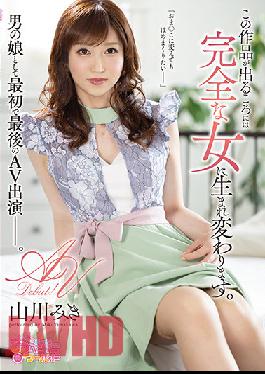 OPPW-109 Studio Openipeni World / Mousozoku By The Time This Work Comes Out, She Will Be Reborn As A Perfect Woman. Miki Yamakawa