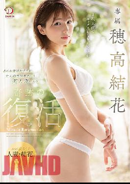 DLDSS-045 Studio DAHLIA DAHLIA Exclusive Yuka Hodaka That Young Lady College Student Becomes A Beautiful Wife Wearing Adult Sex Appeal And A Miracle Revival Yuka Hodaka
