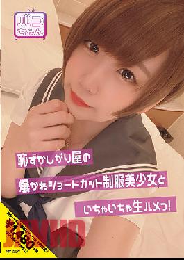 NNNC-004 Studio First Star Shy Bakukawa Shortcut Uniform Beautiful Girl And Flirting Raw Saddle! Coco Nanahara