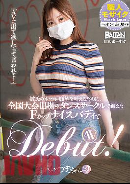 BAHP-093 Studio Barutan I Was Asked To Appear In AV ... In Order To Fulfill My Boyfriend's Desire For Netorare, AV DEBUT With An F Cup Nice Buddy Trained In A Dance Circle Participating In The National Competition!