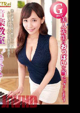KIR-047 Studio STAR PARADISE G-cup. Gorgeous Teacher With Big Tits To Take On In Music Class. Rika Aimi