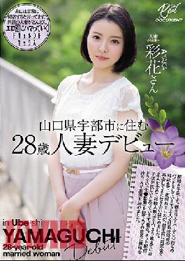 MEYD-728 Studio Tameike Goro The Debut Of A 28-Year-Old Married Woman Who Lives In Ube City,Yamaguchi Prefecture. Ayaka.
