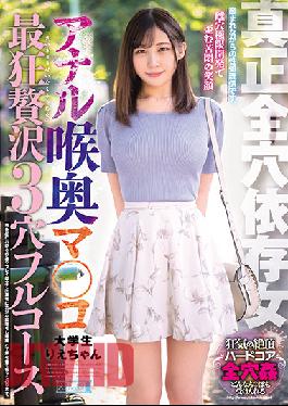 MISM-224 Studio M Girls' Lab A Woman Who Depends On All Holes For Her Life. Give The Woman More Holes Rie Chan