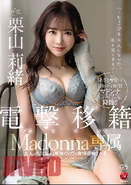 JUL-801 Studio MADONNA Madonna's Exclusive Rio Kuriyama's Three Passionate Kisses With Saliva Overflowing With Adult Sex Appeal