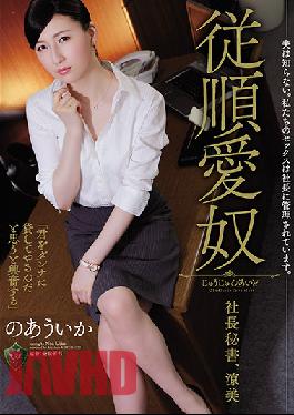 RBK-033 Studio Attackers My Husband Has No Idea. Our Sex Is Dictated By The CEO. Obedient Sex Servant, CEO And Secretary. Suzumi, Uika Noa