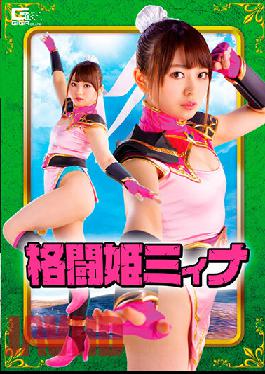 GHNU-59 Studio Giga Fighting Princess Mina Uta Sachino Alice