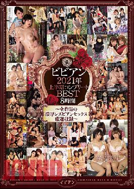 BBSS-055 Studio bibian bibian 2021 First Half Complete BEST 8 Hours - Selected Collection of Intense Lesbian Sex from All Movies
