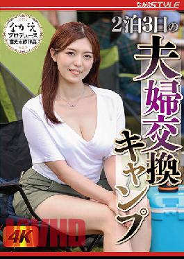 NSFS-056 Studio Nagae Style A 2-nights And 3-day Couples Swapping Camp - Iori Nanase