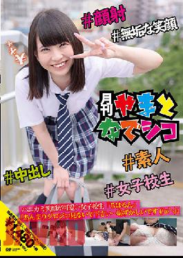 GAMA-002 Studio First Star Chiharu Sakurai,A Schoolgirl With A Cute Smile,