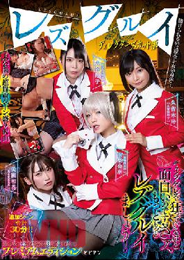 BBSS-058 Studio bibian Director's Cut Version Of Lesbian Group. Bet With Cash Or The Female Body...Rei Kuruki, Waka Misono Riona Minami Shoko Ohtani