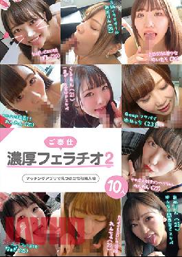 KAGP-216 Studio KaguyahimePt/Mousouzoku Thick And Rich Fellatio Service 2 - 10 Reiwa Amateur Girls Found On A Matching App