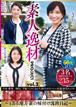 MHAR-18 Studio Mature Woman Labo Outstanding Amateurs PROJECT Vol.2 - Leaked Diary Of Impregnating Married Women In A Certain Region -