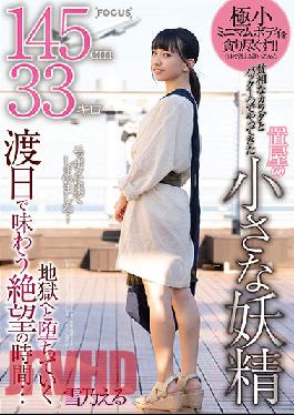 FOCS-053 Studio ABC / Mousouzoku Teeny Tiny Petite - Itty Bitty Babe Under 5' And 100lbs Arrives With One Bag To Savor Carnal Delights... And So Her Journey To Hell Begins Eru Yukino