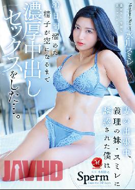 JUL-876 Studio MADONNA While My Wife Was On A Business Trip,I Was Seduced By My Sister-in-law Sumire,And We Had Sex With Rich Vaginal CUmshots Until All The Sperm I Had Stored Up Over The Past 30 Days Emptied Out... Sumire Mizukawa