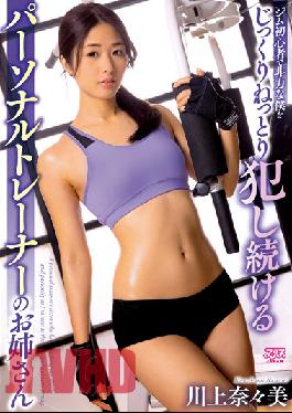 DVAJ-562 Studio Alice JAPAN I'm A Helpless Gym Newbie That Gets Thoroughly Taken Advantage Of Over And Over By The Lady Working As My Personal Trainer. Nanami Kawakami