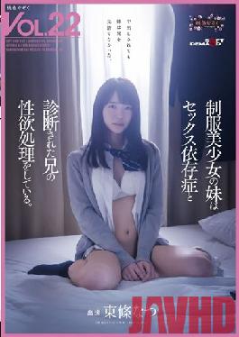 SDMF-020 Studio SOD Create The Younger Sister Of A Beautiful Girl In Uniform Is Processing The Sexual Desire Of Her Brother Who Was Diagnosed With Sex Addiction. Pink Family VOL. 22 Natsu Tojo