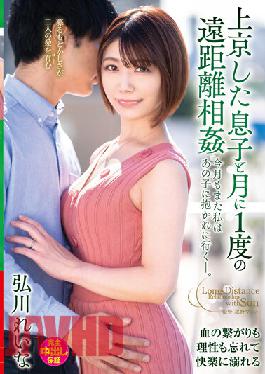 VENX-123 Studio VENUS Once-A-Month Long Distance Sex With Her Stepson Who Moved To Tokyo This Month,Like Every Month,I'm Going To See Him To Get Fucked. Reina Hirokawa