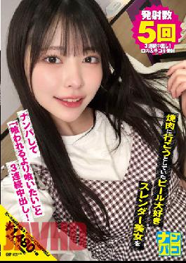 NAPK-018 Studio First Star Nampaco No.18 Picking Up A Slender Beer-loving Slender Woman Who Was About To Go To Yakiniku And Saying