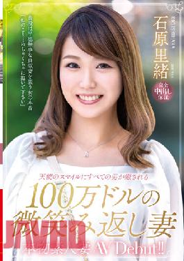 VEO-059 Studio Venus Real Amateur Wife AV Debut! !! A Million-dollar Smiling Wife,Rio Ishihara,Who Is Healed By The Smile Of An Angel