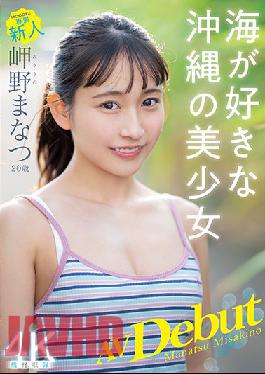 MIDV-083 Studio MOODYZ Newcomer Exclusive 20 Years Old Manatsu Misaki AV Debut Okinawan Beautiful Girl Who Likes The Sea