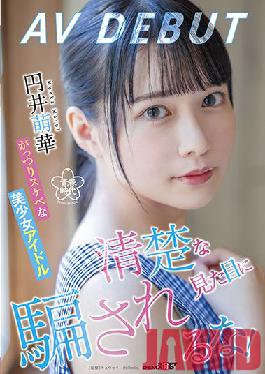 SDAB-220 Studio SOD Create Don't be fooled by the neat appearance! A solid and lascivious beautiful girl idol Moeka Marui AV DEBUT