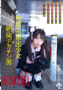 MILK-143 Studio MILK Landmine Runaway Girl X Unequaled Big Penis Man A Sexual Intercourse Record That Raped A Sick Kawa Daughter Found In The City As She Desires Kotone Toa