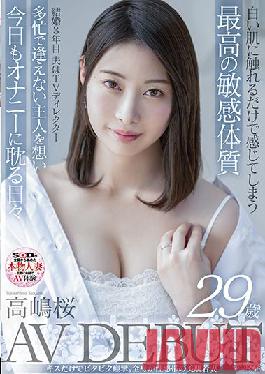 SDNM-343 Studio SOD Create The best super-sensitive constitution that you can feel just by touching white skin In the third year of marriage,her husband is a TV director,thinking of a busy husband who can not meet,every day I indulge in masturbation Sakura Takashima 29 years old AV DEBUT