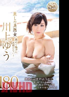 NXG-376 Studio Star Paradise S-class Mature Woman Best Selection Beautiful Beautiful Mature Woman Yu Kawakami 180 Minutes