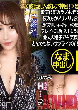 NTR-043 Studio NTR.net Boyfriend intrusion super rare god times! > A woman in Kabukicho,mostly nasty. H milk tremor. I found a model-class gal in the love hotel street of Kabukicho w When I called out,he was more enthusiastic. She said