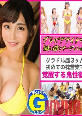 MLA-079 Studio Manman Land Gachiero body that all men erect! G cup big breasts & beauty constriction rookie idols awaken in the first pillow business Demon lust! !!