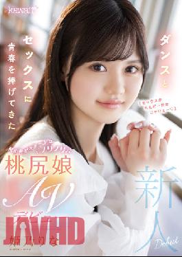 CAWD-383 Studio Kawaii Okayama Dialect Who Has Devoted Youth To Dance And Sex Is Cute Norinori Momojiri Daughter AV Debut Himeno Rina