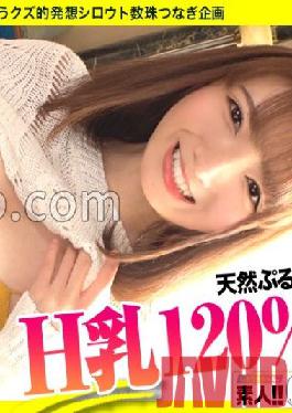 SGK-091 Studio Hame-chan. [Natural H milk vaginal cum shot] [Purun purun soft huge breasts] [Tokuno vaginal cum shot & facial cumshots] [Insanely good child with a cute smile] [National treasure class god style] [Aspiring voice actor] Cute! It's cute! A big smile that captivates a man! Big! It's too big! A transcendental big pie that makes a man go crazy! Iku! Iku! It's too lively! A roll that is connected to a national treasure-class talent that shakes Purunpurun's H milk in all directions! Shi
