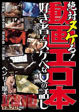 HTMS-118 Studio FA Pro . Platinum Henry Tsukamoto Absolutely Necessary Movie Erotic Book